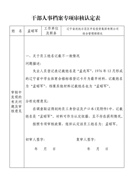 专审审核图.jpg